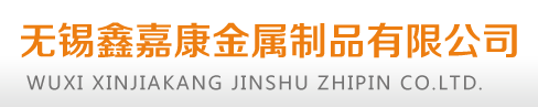 （304 316）不锈钢工字钢_不锈钢槽钢_不锈钢加工无锡厂家-无锡鑫嘉康金属制品有限公司
