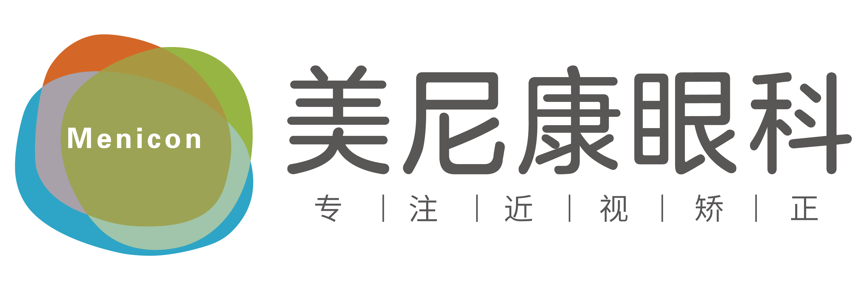 乌鲁木齐近视眼手术_视力矫正_眼科专家_晶体植入手术排名_美尼康眼科医院官网