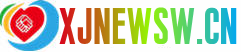 消费网www.xjnewsw.cn—消费网站门户媒体