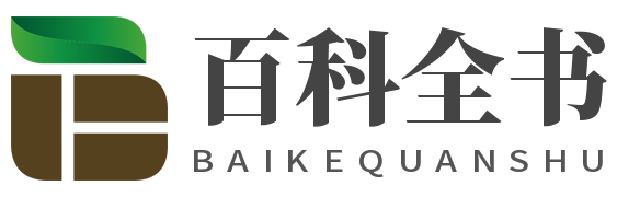 西浓知识 - 提供更有价值的百科知识全书