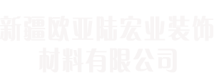 新疆GRC欧式构件厂家,EPS线条|EPS外墙保温装饰线条价格,罗马柱浮雕-新疆欧亚陆宏业装饰材料有限公司
