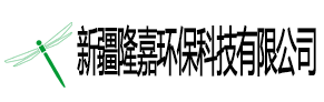 新疆非离子聚丙烯酰胺厂家,新疆颗粒活性炭厂家,新疆聚合氯化铝厂,新疆农业保水剂,新疆石英砂厂,新疆硫酸铝,新疆消泡剂,新疆阻垢剂,新疆硫酸亚铁,新疆核桃壳滤料,新疆高温套管,新疆醋酸钠,新疆工业盐融雪剂_新疆隆嘉环保科技有限公司