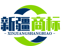 新疆维吾尔自治区商标网(叩击)