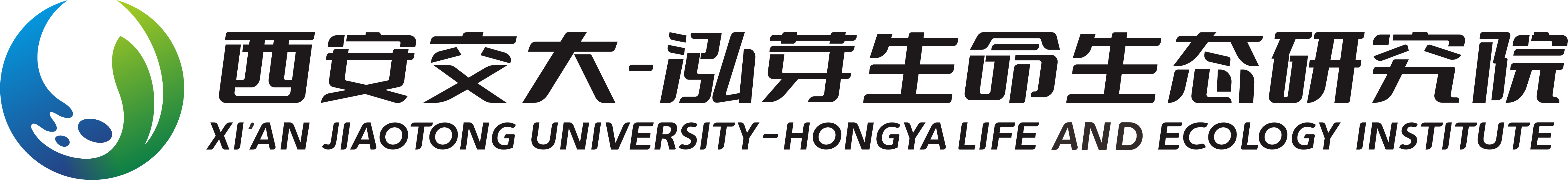 西安交大-泓芽生命生态研究院