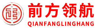 乌鲁木齐前方领航企业管理咨询有限公司-军事夏令营-团队拓展-心理辅导-拓展培训