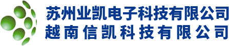 橡胶制品,硅胶制品,橡硅配件,O型圈,橡胶脚垫,密封圈/密封件,橡胶垫/橡胶圈,TPR橡塑制品,工业用橡胶制品,绝缘导电制品_苏州业凯电子科技有限公司