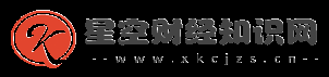 星空财经知识网--星空（海南）信息技术有限公司_星空财经知识网