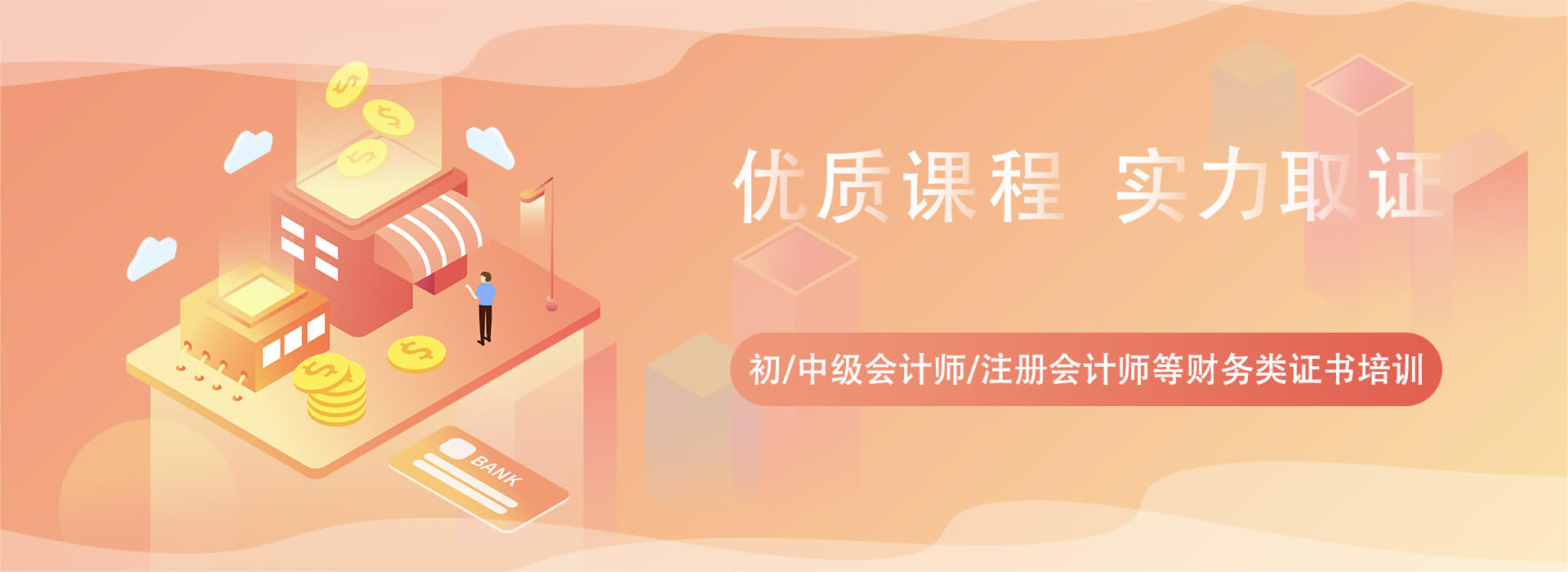 禧课网校
