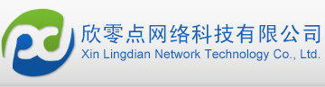 武汉做网站|武汉网页设计|武汉网站制作|武汉网站建设公司_欣零点网络