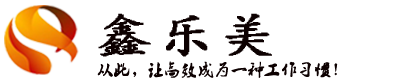 鑫乐美-青岛复印机租赁,青岛打印机租赁销售首选