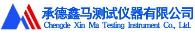 承德鑫马_承德试验机_微机伺服电子万能试验机_管材静液压爆破试验机_承德鑫马测试仪器有限公司_官网
