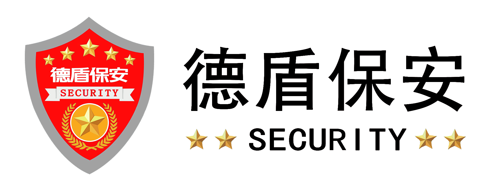 厦门市德盾保安服务有限公司 - 网站首页