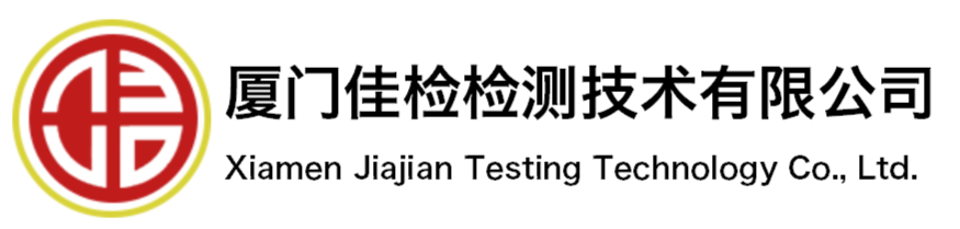 佳检检测官网-专致于提供优秀便捷的第三方检测和认证服务，欧盟CE|强制性CCC|ISO管理体系|各类检测报告