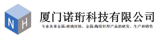 厦门诺珩科技有限公司-玻璃封接-连接器-接插件-传感器