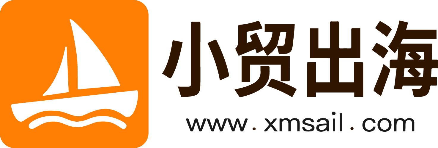 小贸出海—海外工商财税SaaS服务平台