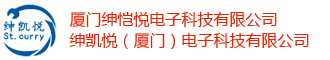 厦门绅恺悦电子科技有限公司--弱电系统，监控安防维护与安装，办公设备，IT外包，门禁考勤系统，绅凯悦电子科技