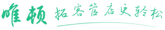 唯顿收银系统软件-智慧门店系统-会员管理系统-会员卡积分系统-官网
