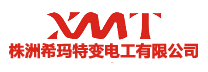 株洲市希玛特变电工有限公司