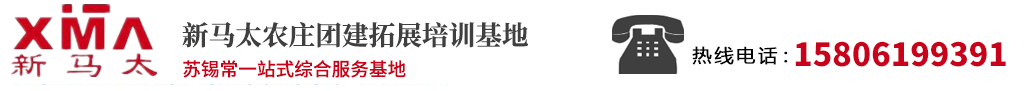 常州市新马太企业管理咨询有限公司