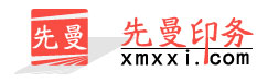 上海印刷厂|设计公司|印刷制作|画册,档案袋,手提袋.-先曼印务