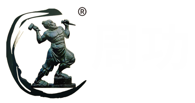 厦门周功机械设备有限公司-厦门周功机械设备有限公司主要生产汽车底盘维修专用设备及各种疑难螺丝拆卸的工具，可以及时地为客户提供优质的售后服务