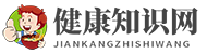 健康管理 | 健康与饮食 | 健康知识网