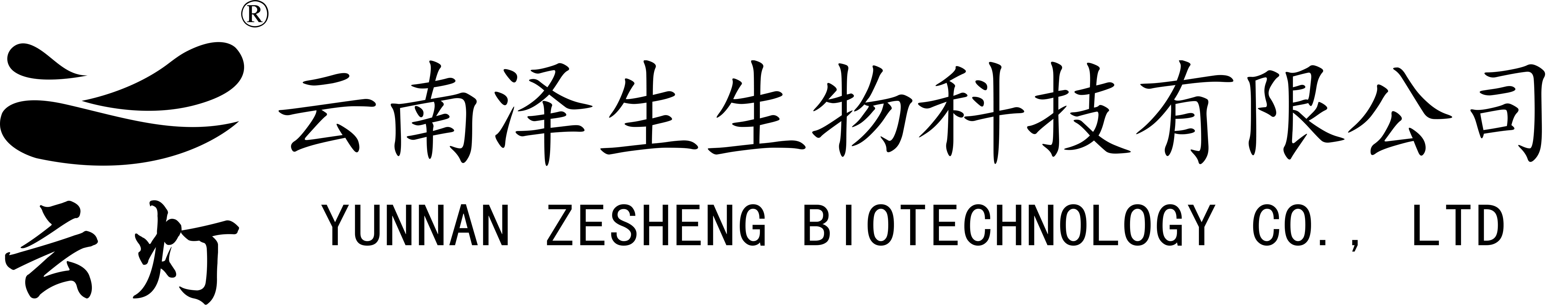 云南泽生生物科技有限公司官网