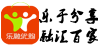 乐融优购 - “乐融优购”网络商城由福建乐隆融商贸有限公司创办，经过长达一年的准备，终于揭开了神秘的面纱，我们拒绝模仿，一切源于对消费行业的勇敢探索，因此公司刚刚起步，却已走在了消费行业的最前沿。