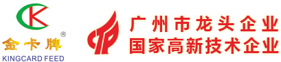 广州金银卡生物科技股份有限公司-猪发酵饲料,广东猪饲料,猪发酵饲料厂家,猪饲料发酵料生产加工供应商