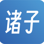 诸子研究院 – 赋能政策 驱动进步