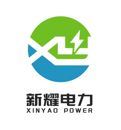 西安新耀电力设备有限公司