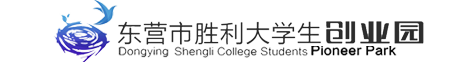 东营市胜利大学生创业园 - 首页