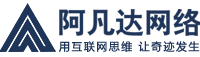 营销型网站-营销型网站建设-网站制作-阿凡达建站公司