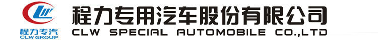 鲜奶运输车_奶罐车_液态食品运输车_牛奶罐车_牛奶运输车-程力专用汽车股份有限公司