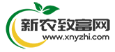 新农致富网 - 农业种养殖经验分享网站