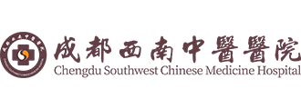 成都西南中医医院-成都西南中医医院有限公司