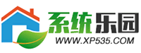 系统乐园-免费放心的电脑软件、手机游戏软件下载乐园
