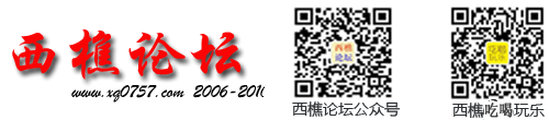 西樵论坛 西樵论坛招聘 西樵商家轻纺城 西樵山 西樵人才招聘 - 西樵论坛