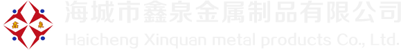 海城市鑫泉金属制品有限公司-捷亚床垫