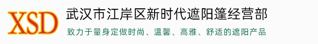 武汉户外遮阳篷/伸缩遮阳篷定做/推拉蓬-武汉新时代遮阳篷厂家