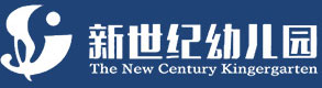 温江区新世纪幼儿园