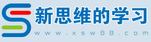 新思维的学习 - 聚合励志文学教育资源工作范文网