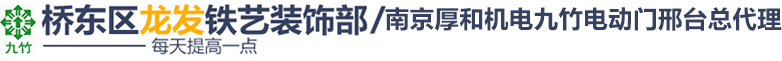 桥东区龙发铁艺装饰部