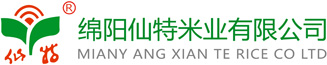 绵阳仙特米业有限公司