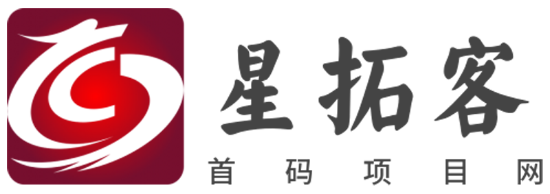 星拓客 - 首码项目网