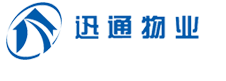 黑龙江迅通物业服务有限公司