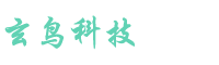 玄鸟科技 - 企业级软件开发服务商_小程序开发_公众号开发_app开发_定制系统开发
      —— 成都玄鸟科技有限公司