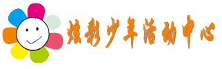 炫彩少年