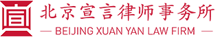宣言律师