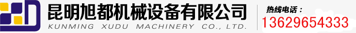 云南昆明木炭机生产线设备_木炭厂除烟设备-旭都云南昆明木炭机厂家